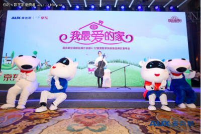 京東超級(jí)品牌日盛大啟幕，奧克斯Y3系列新品閃耀發(fā)布 一場(chǎng)引領(lǐng)智能生活新潮流的公關(guān)盛宴